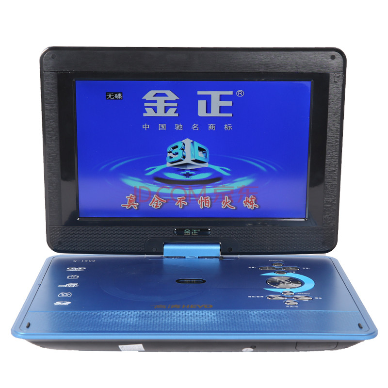金正 移动dvd影碟机 evd带电视便携式dvd播放机高清q