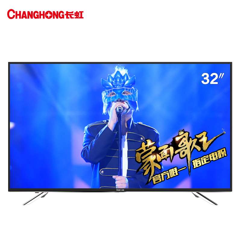 长虹电视机哪个型号好,长虹电视机怎么样,比价