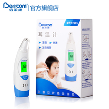 电子体温计体温计哪个牌子好,比价选购,性价比