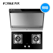 方太吸油烟机\/灶具哪个型号好,方太吸油烟机\/灶