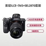 索尼(SONY)ILCE-7M3K 全画幅微单相机标准套