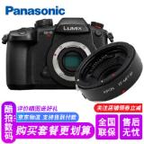 松下(Panasonic) DC-GH5SGK GH5S 微型单电