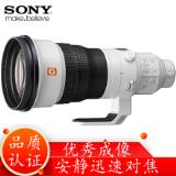 索尼(SONY)FE 400mm F2.8 GM OSS超远摄定