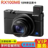 索尼(SONY)黑卡数码相机 RX100黑卡系列 RX