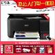 epson L3158ɫƬӡСwifiīʽӡɨһL405Ƭӡ L3158(L405) ٷ