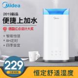 美的(Midea) SC-3C40B 4L 香薰型加湿器