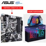 英特尔(Intel)i5-9600K\/i7 9700K 9代处理器CPU