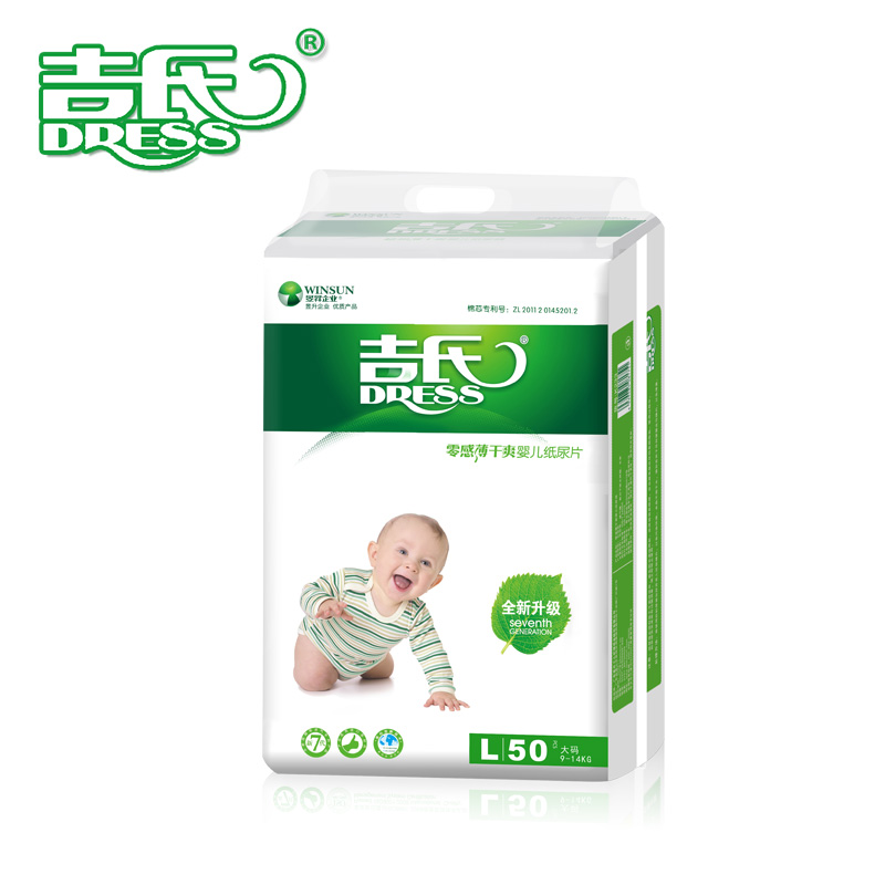 吉氏零感薄婴儿纸尿片L50片*2新生儿尿不湿轻