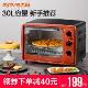 九阳(Joyoung) KX-30J601 多功能电烤箱 30L