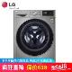LG FY95TX4 9.5公斤 变频直驱 滚筒洗衣机