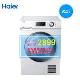 海尔(Haier) GDNE9-636  烘干机干衣机9公斤家用 白色