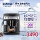 德龙(Delonghi) ESAM3000B 全自动 咖啡机意式研磨机