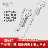 德尔玛(Deerma)DX700 立式 便携吸尘器