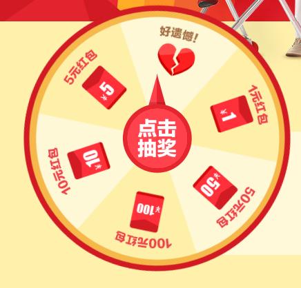 淘宝抽奖:清仓好货 抢先定 免费抽红包