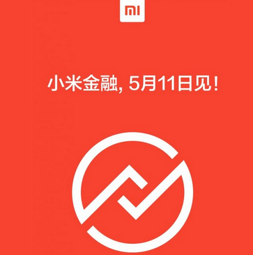 雷布斯又来吸金:小米金融 首款理财产品"小米活期宝 正式上线