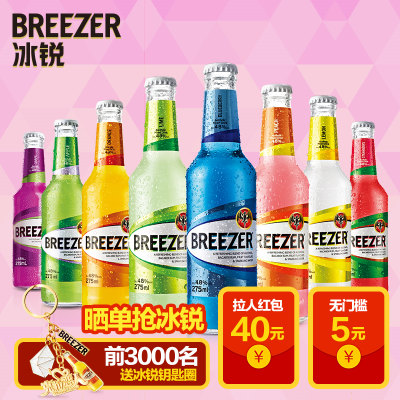 breezer 冰锐 鸡尾酒 275ml*8瓶