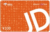 京东电子礼品卡100元