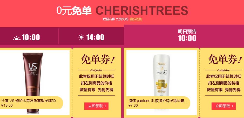 明日10点:京东商城 蝴蝶节 免单券,准点抢券