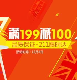 京东拼团里的一分钱抽奖活动是真的吗