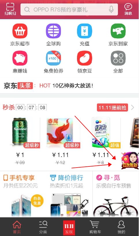 京东手机app图标|上海手机靓号 全国无漫游