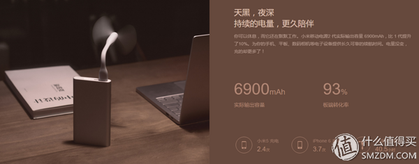 同門相爭?——小米移動電源2和小米移動電源高配版深度對比